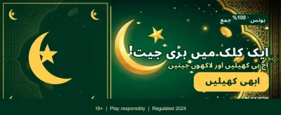 پاکستان کا سب سے بہترین گیمنگ